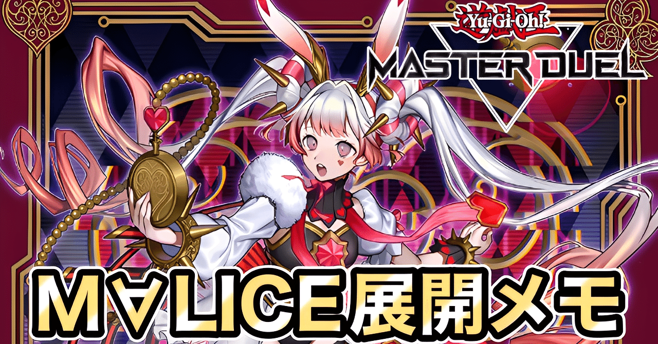 遊戯王 M∀LICE マリス イグニスターデッキパーツ　引退品 遊戯王 マリス M∀LICE デッキパーツ セット - メルカリ