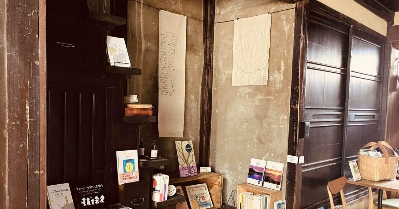 沼の名残りの｜本とことば・かわい書房 | しの