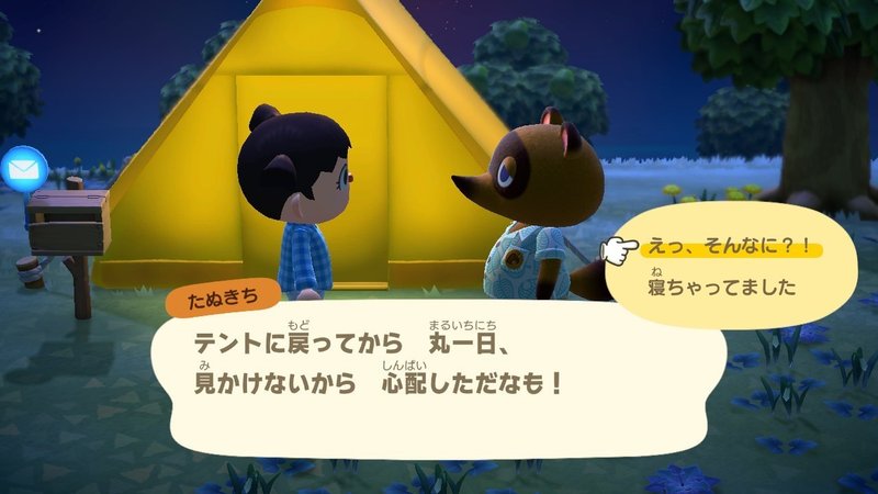 あつまれ どうぶつの森 をプレイ サイバーコネクトツー Note あつまれ どうぶつの森 をプレイ サイバーコネクトツー Note