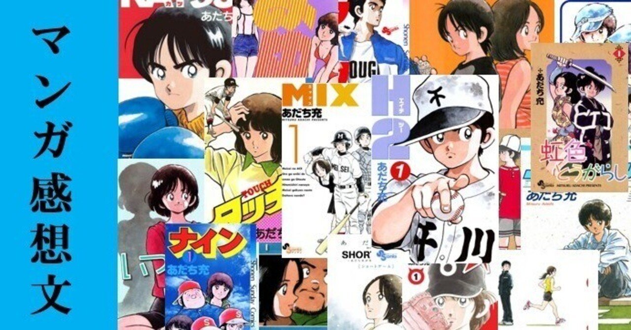 あだち充 タッチ Mix H2 全巻 H2 あだち充 タッチ 1～17巻（全巻） 1