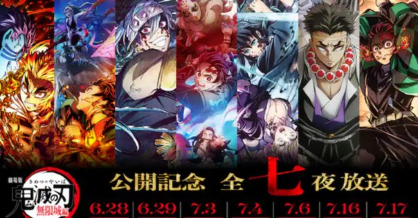 試し読み】劇場版 鬼滅の刃 無限列車編 ノベライズ｜JUMP j BOOKS