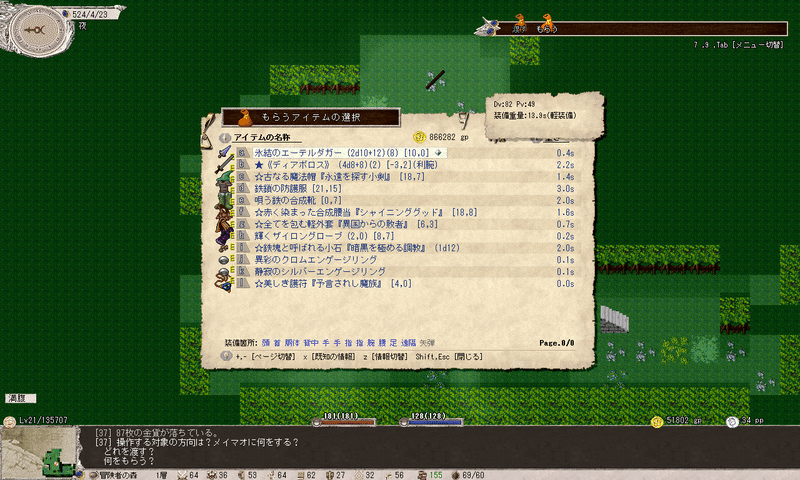 Elonaを始めてしまった話 10回目 久良 Note