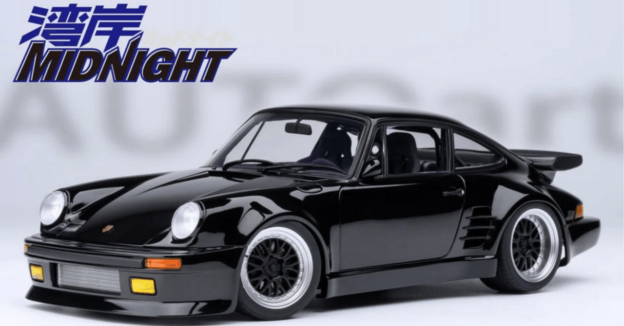 湾岸ミッドナイト ポルシェ ブラックバード 黒 911 930