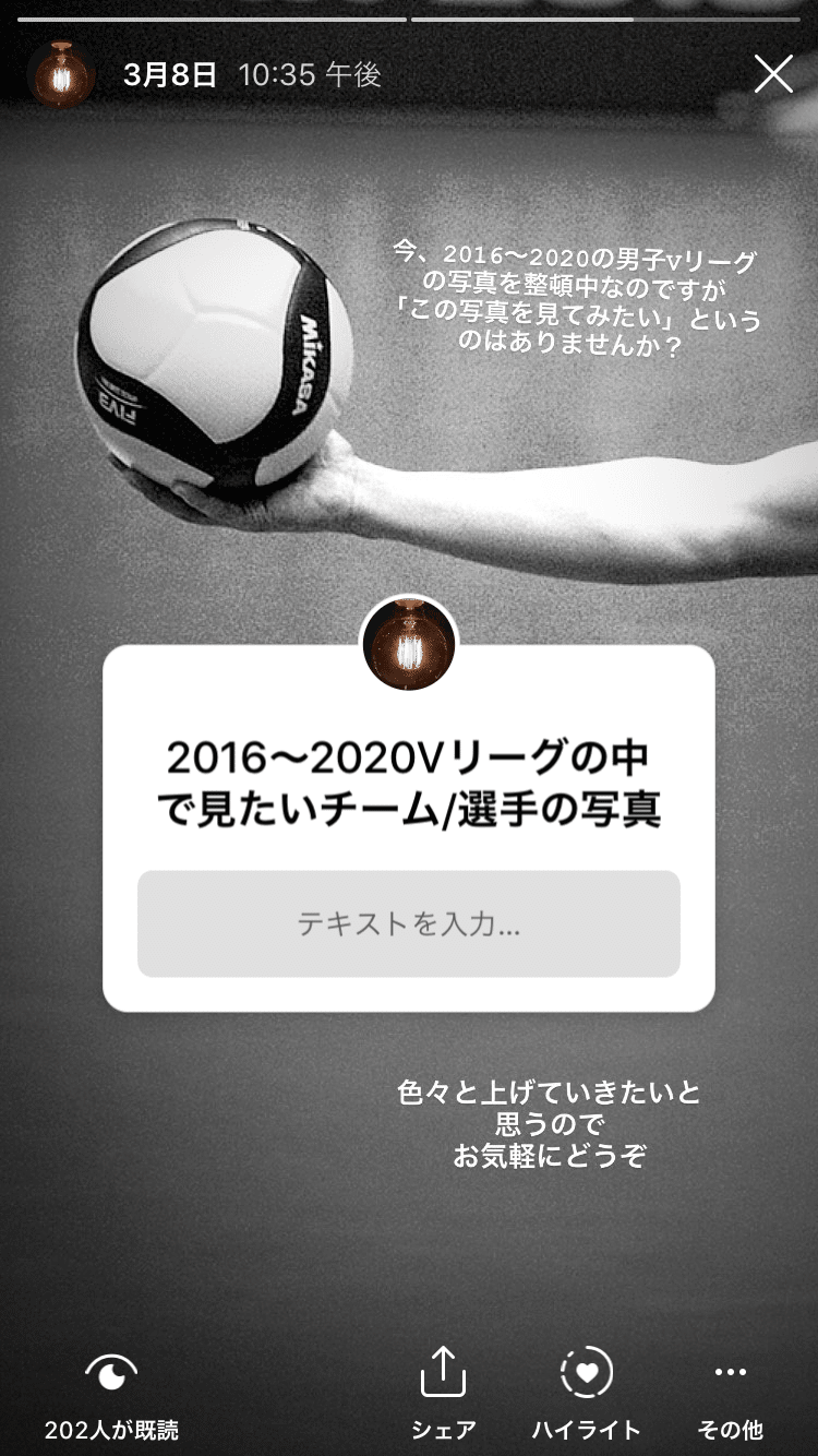 Www Instagram Com Akr Vb インスタストーリー のリクエスト 頂いた分の投稿完了しました ありがとうございました 燈 Akari Note Www Instagram Com Akr Vb インスタストーリー のリクエスト 頂いた分の投稿完了しました ありがとうございました 燈 Akari Note