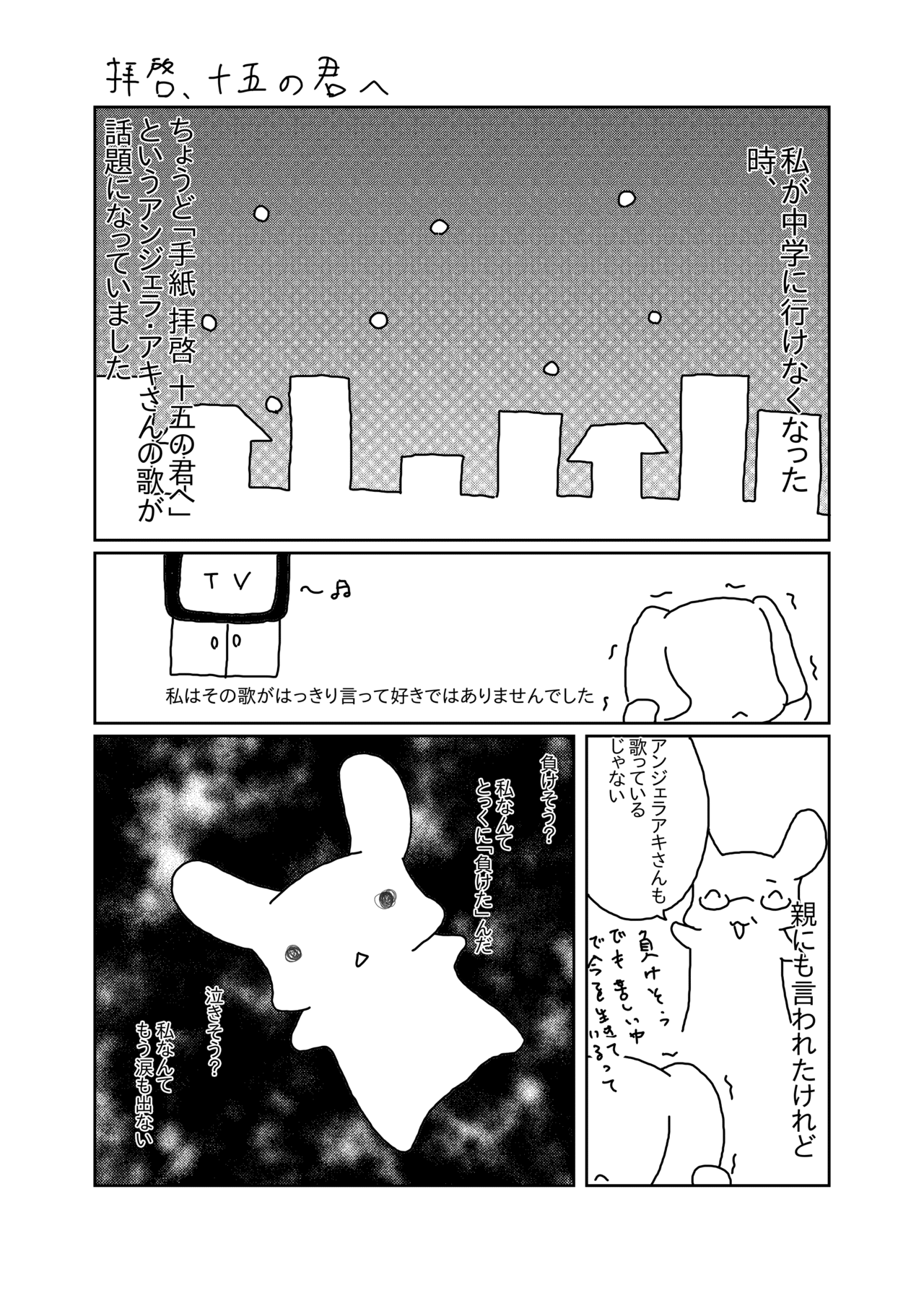 拝啓 十五の君へ のかな Note 拝啓 十五の君へ のかな Note