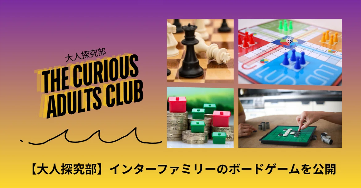 [Adult Exploration Club] Introducing International Family Board Games ...