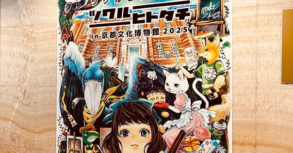 イノシカチョウ　グッズまとめ 📢発売決定！「MBS オールザッツ漫才2022」優勝記念グッズ