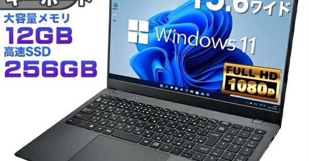 2025年発売大人気15.6型新品ノートPC SSD512GB 16GB 即発送 2025年発売 大人気15.6型新品ノートPC SSD512GB 8GB 即発送 【三