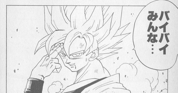 雑感】2025年に初めてドラゴンボールを読んだ人｜HIJIKI