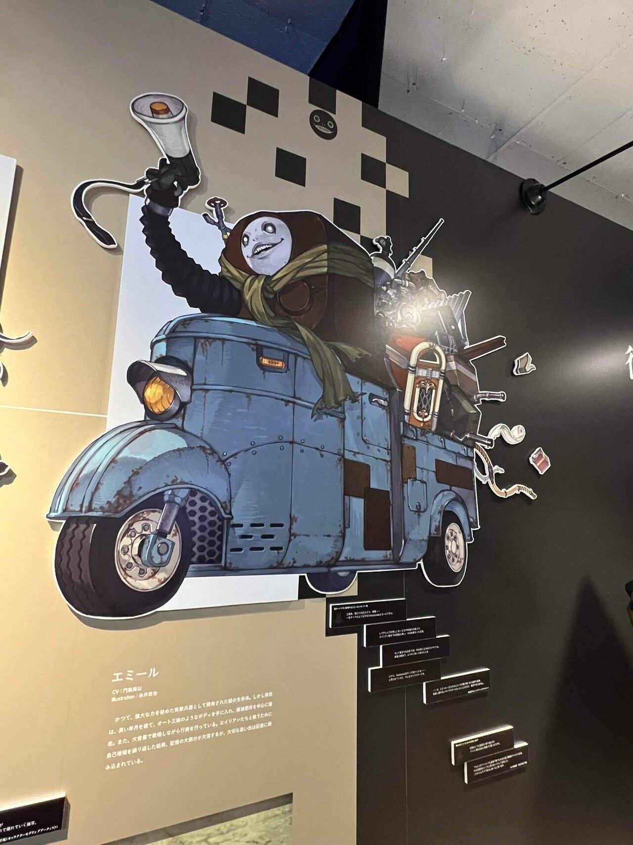 日記】「NieR 15th Anniversary EXHIBITION 消セナイ記録」行ってきた