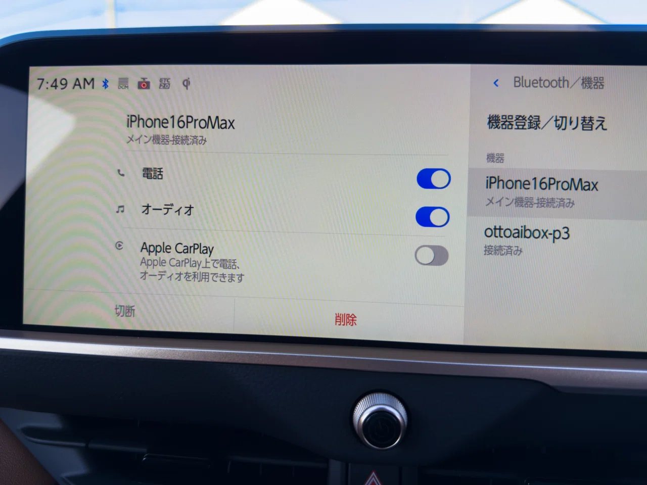 Car Log #1]Ottocast P3 Liteを取り付け｜Xinn