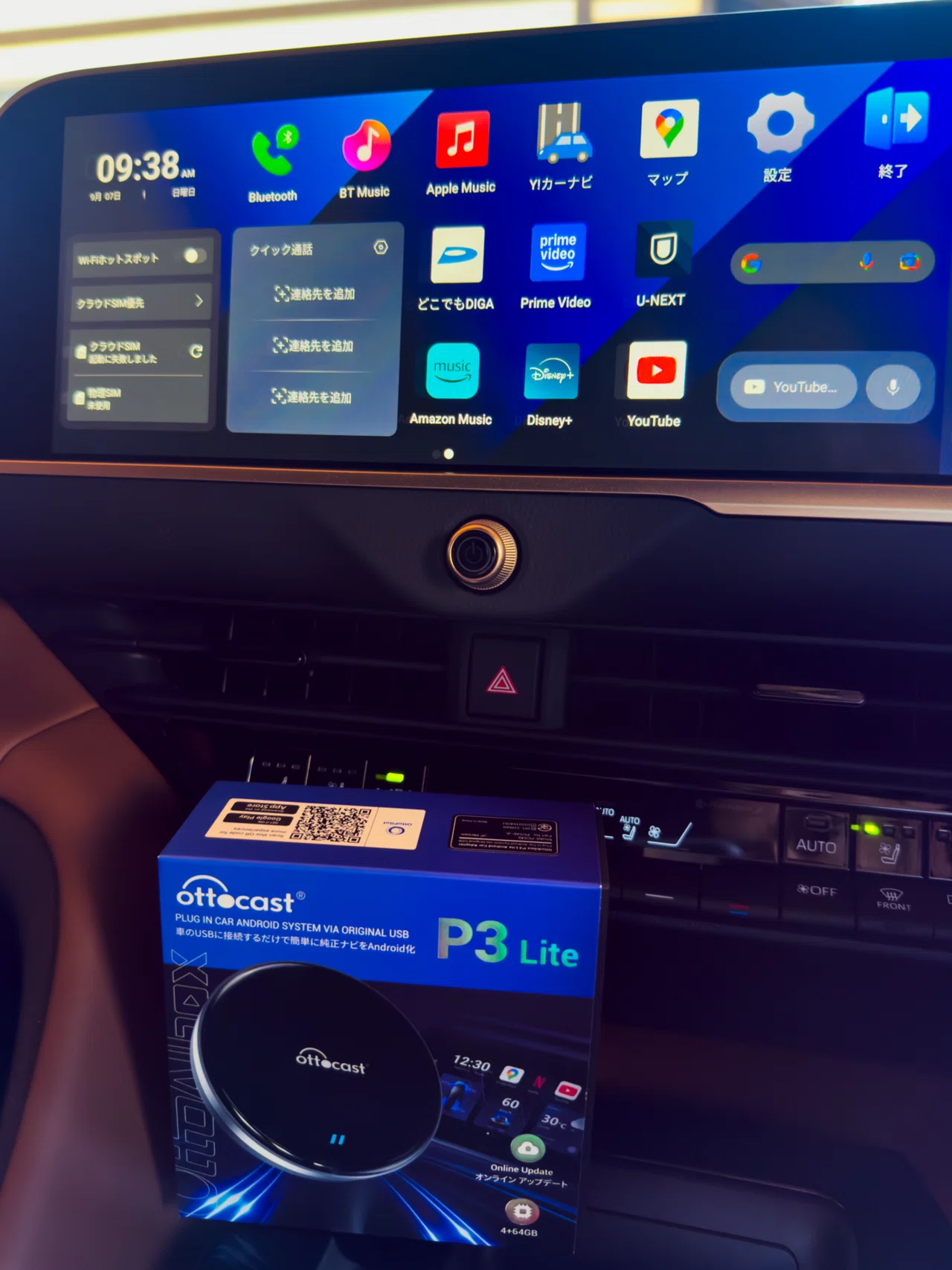 Car Log #1]Ottocast P3 Liteを取り付け｜Xinn