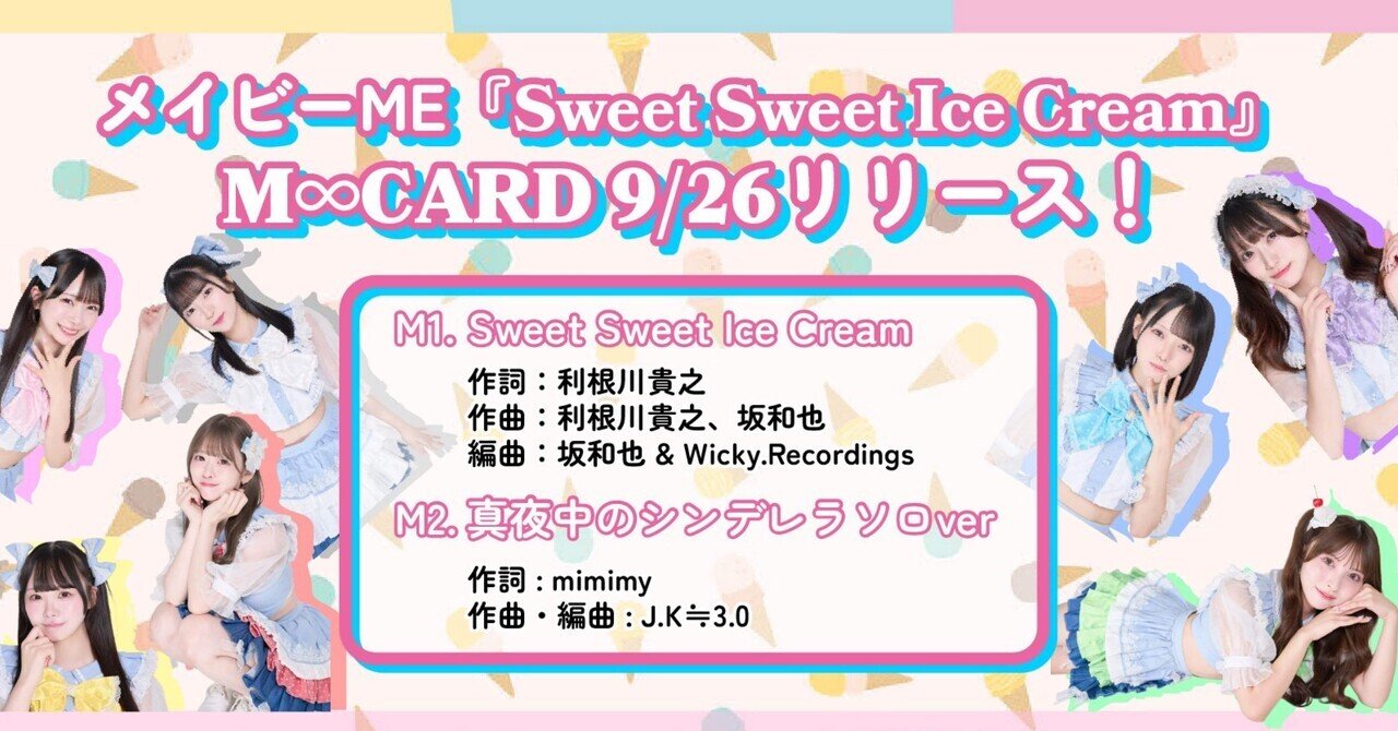 CANDY TUNE 特典会レギュレーション｜CANDY TUNE