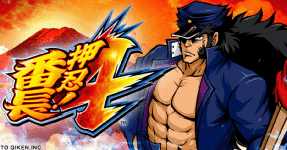 スマスロ「押忍！番長4」 天井期待値狙い&設定判別完全ガイド