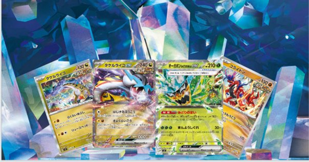 ヨルノズク+大空洞採用型タケルライコオーガポンデッキ ポケカ 大空洞ライコポンデッキ ヨルノズク+大空洞採用型タケル
