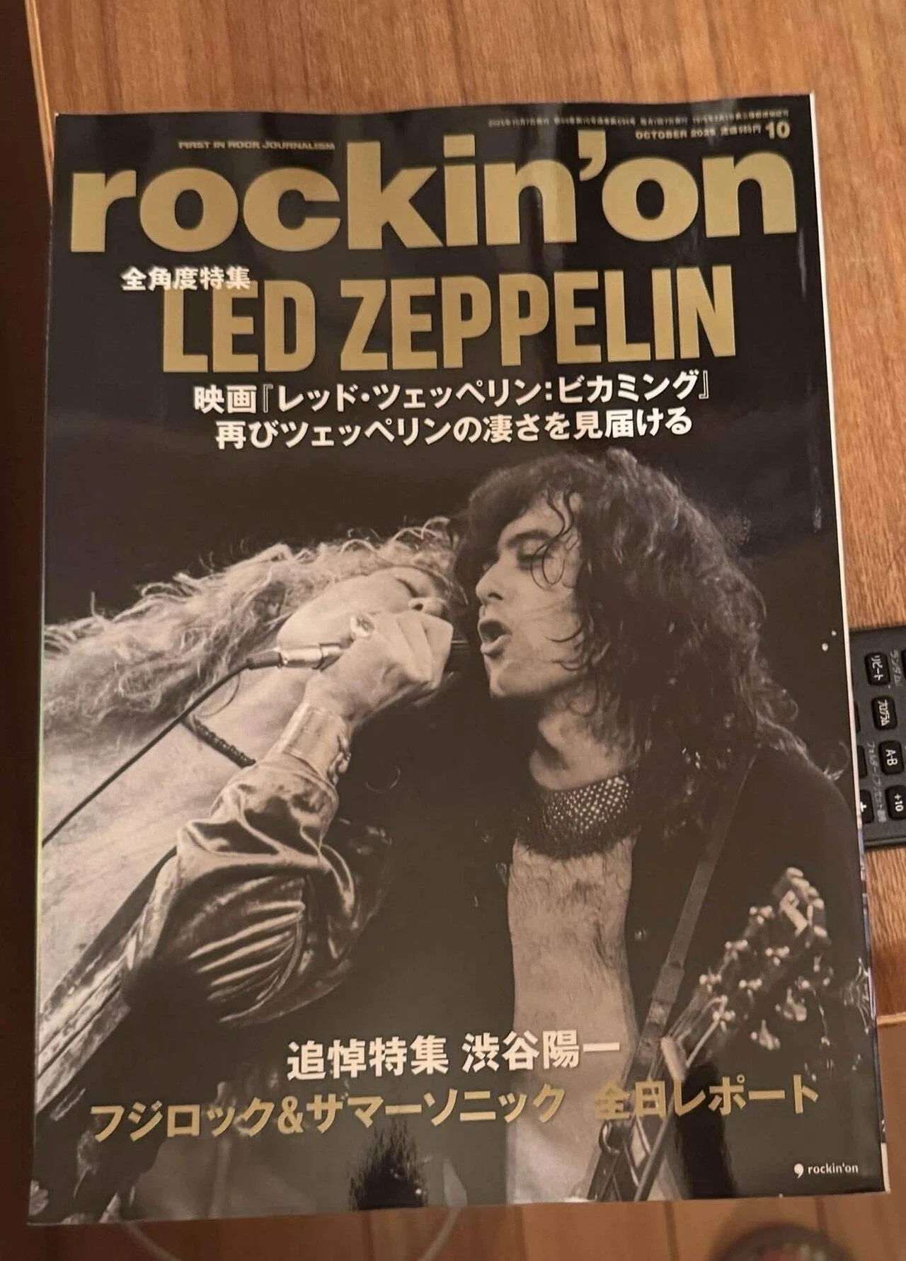 rockinon ロッキング・オン 1981年 7月号 渋谷 陽一 ROCKINON198107  /00250 Amazon.co.jp: rockin'on ロッキング・オン 1981年 7月号 : 渋谷 陽一: 本