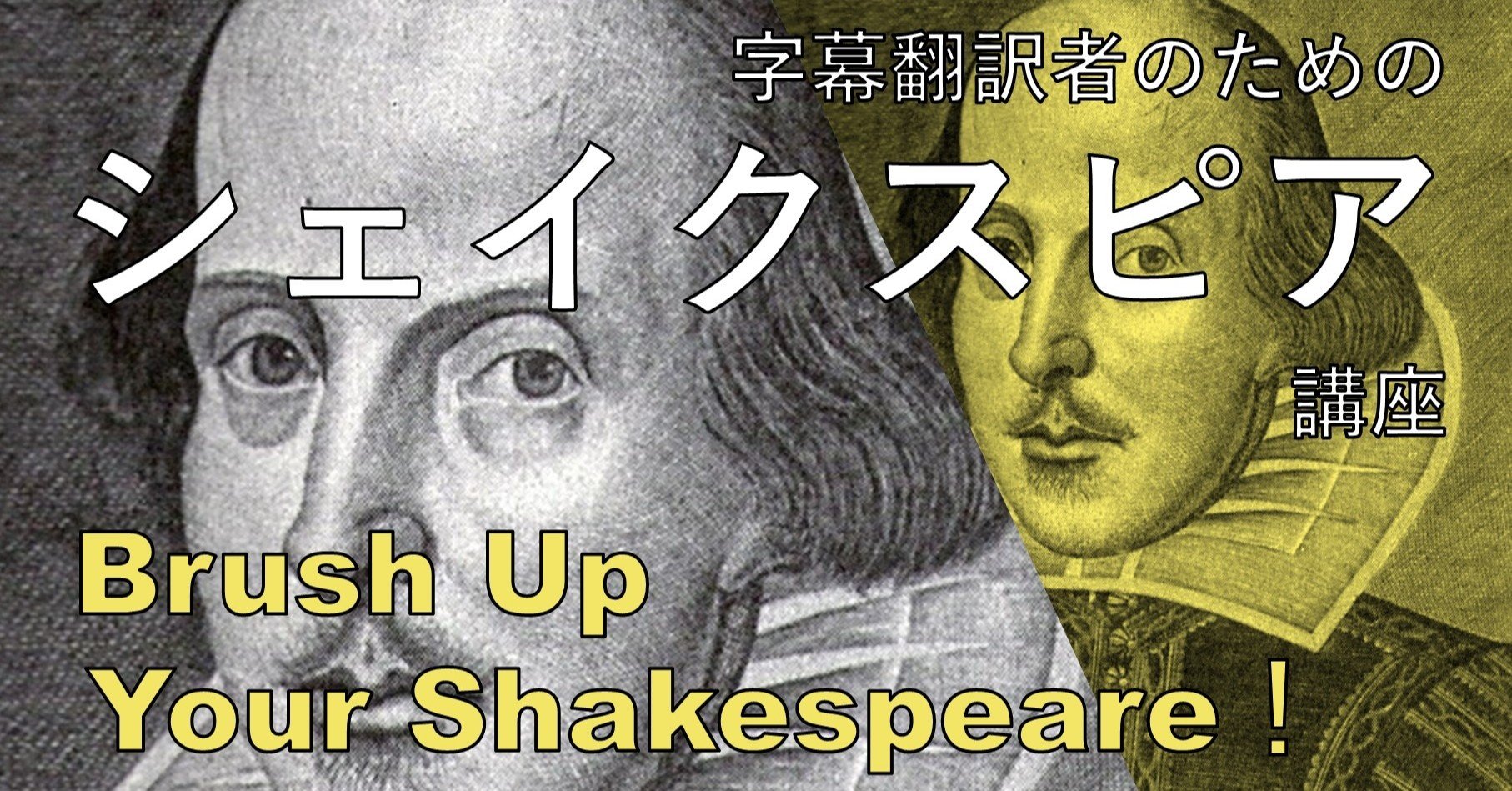 Vsharer Sub 動画紹介 字幕翻訳者のためのシェイクスピア講座 第1回 Brush Up Your Shakespeare Vsharer Sub 字幕翻訳を動画で学べるウェブサイト Note Vsharer Sub 動画紹介 字幕翻訳者のためのシェイクスピア講座 第1回 Brush Up Your Shakespeare Vsharer Sub 字幕翻訳を動画で学べるウェブサイト Note