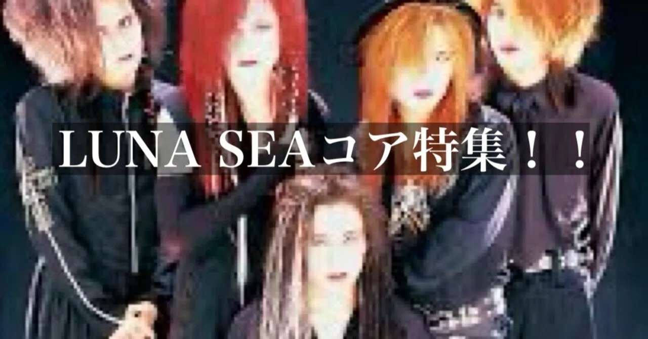 激レアインディーズ盤 デザビエ、HIDE、LUNA SEA、CD5枚セット ダークでハードなLUNA SEAはどうですか？｜暇士ひであき(hide
