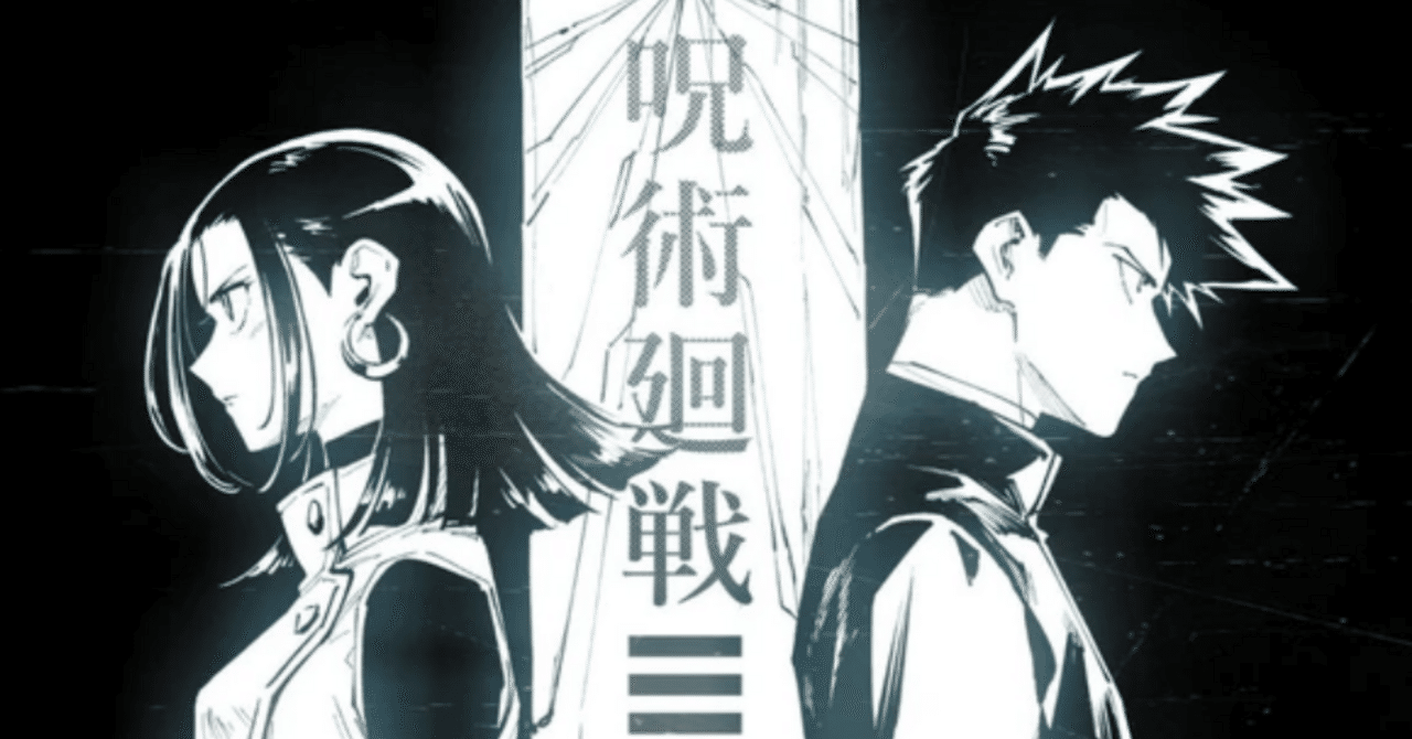 呪術廻戦 アニメ 公式 原画集 3冊セット 呪術廻戦 アニメ 公式 原画