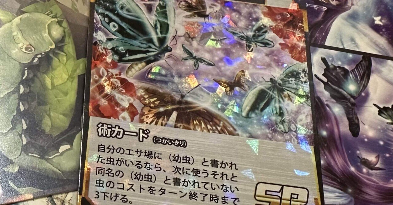 蟲神器]専用強化カード一覧& 虫カード〜科｜おテイル/テイル