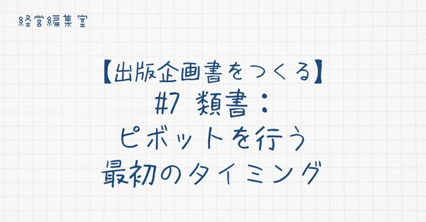 服部JGB本（日本国債入門）と大和「債券の常識」の比較｜服部