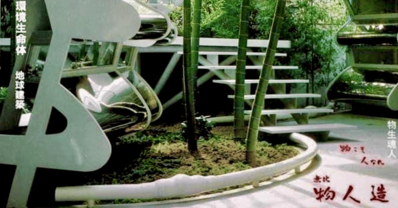 Monobito ここより はじまる 2 ｜建築家 髙﨑正治