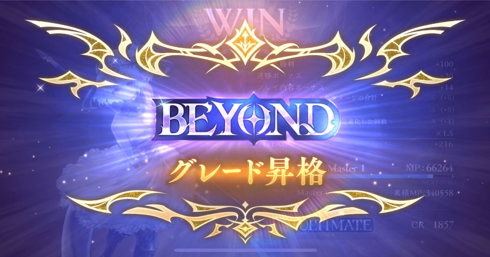 宴楽ナイトメア （マゼルベインあり） 宴楽ナイトメア （マゼルベインあり） 絶傑の試練】新マゼルベイン登場