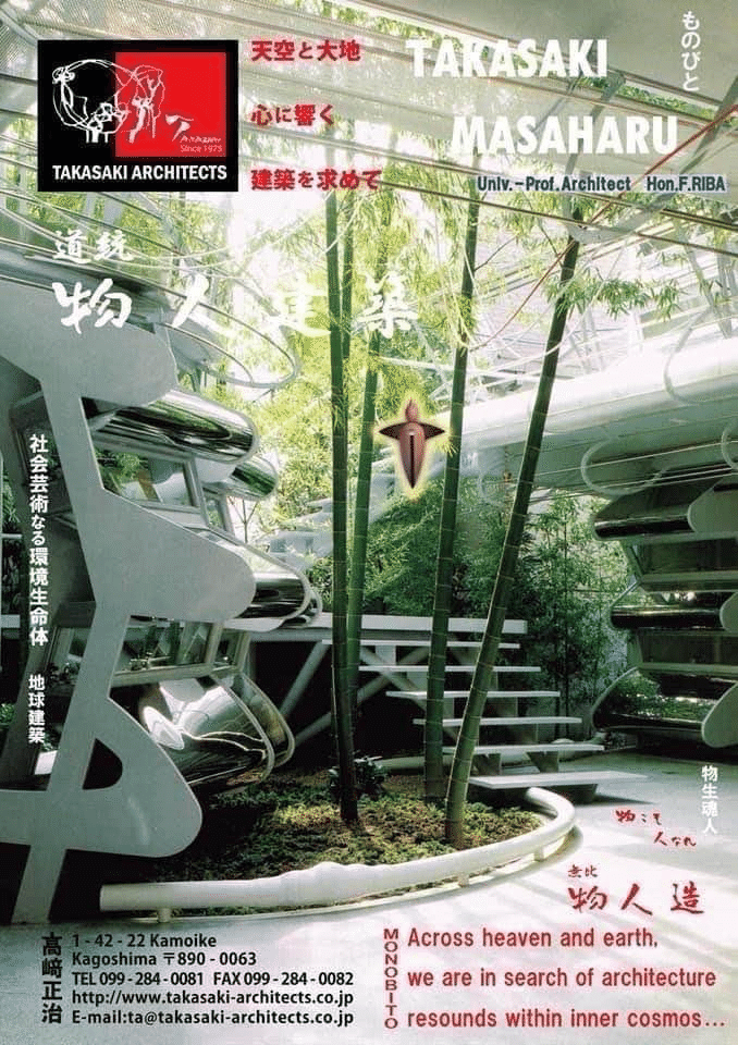 Monobito ここより はじまる 2 ｜建築家 髙﨑正治