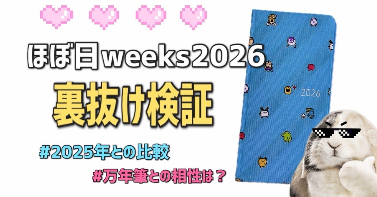 旧トモエリバー ほぼ日手帳2023で新旧トモエリバーを比較してみた｜ヤグチサトコ