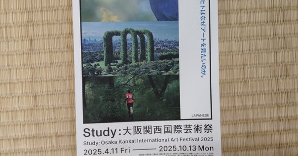 吉村昭記念文学館の企画展とトピック展｜吉村司