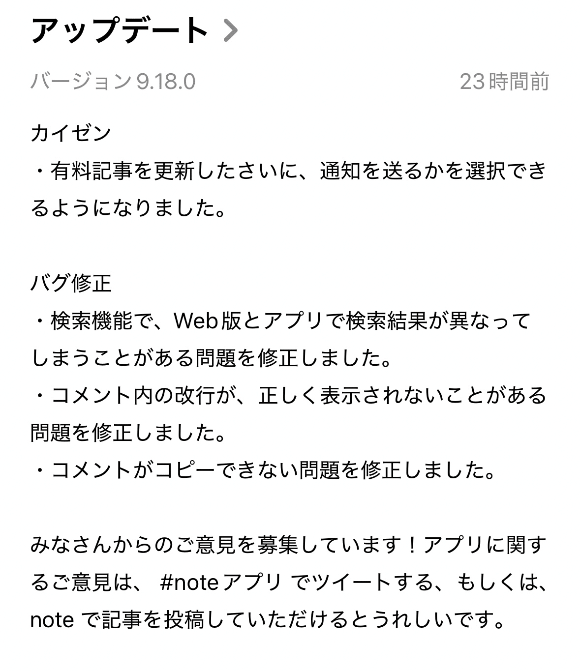 コメント受付　不可　リニューアル note コメント欄仕様変更｜まう