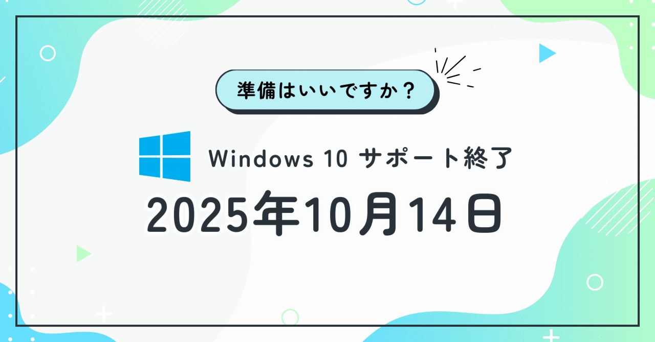 windows10最終値下です Windows10サポート終了後はWindows11無償アップグレードができなくなる