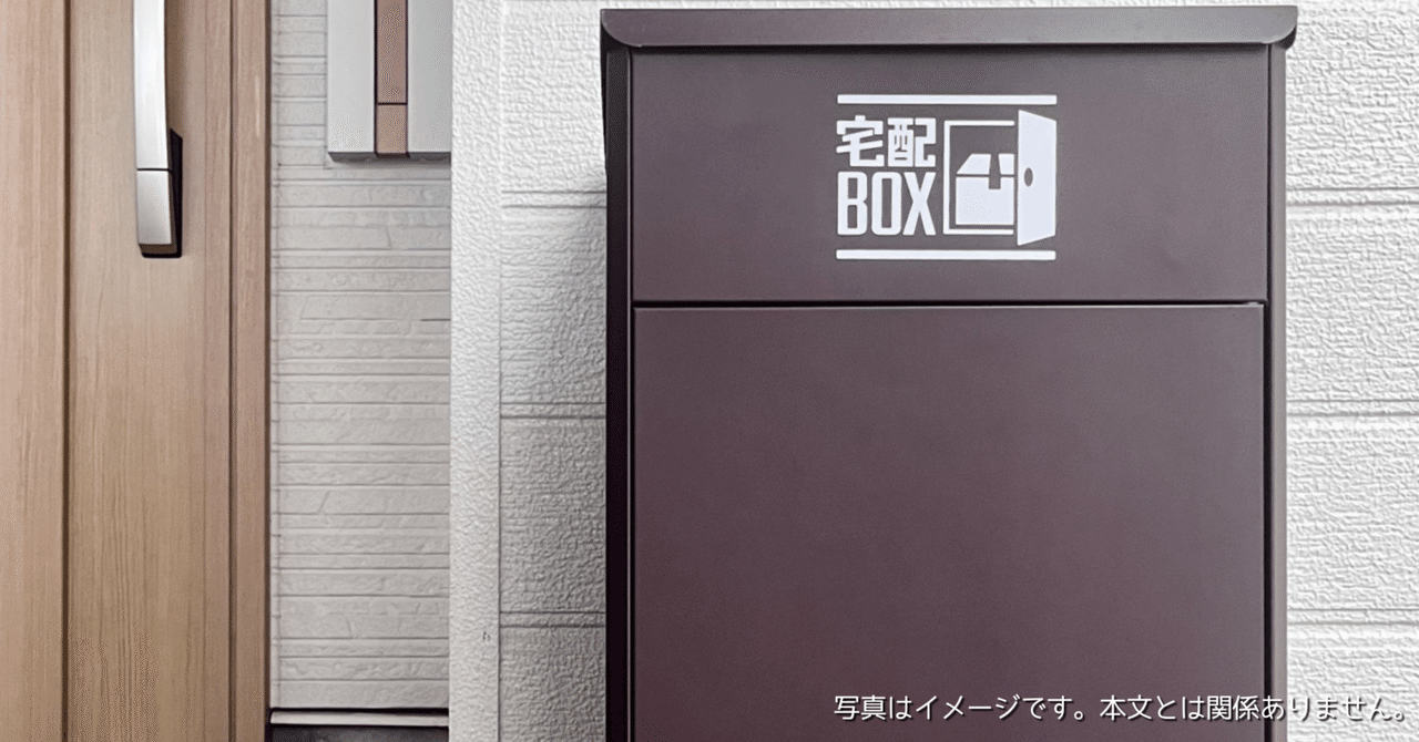 AOIMIRAIはどこの国のブランド？宅配ボックス│複数投函 ポスト