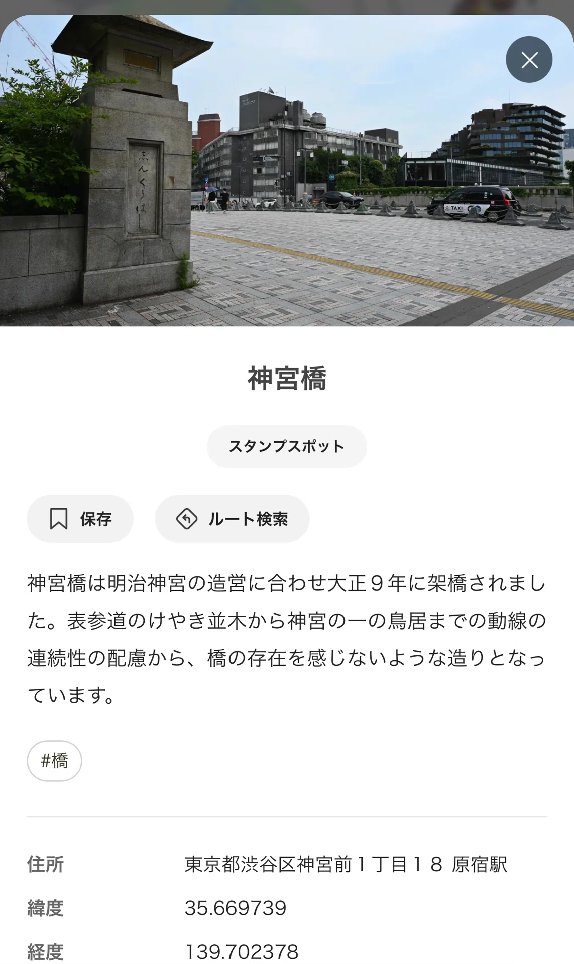 東京デザインマンホールデジタルラリー神宮橋|福田博之