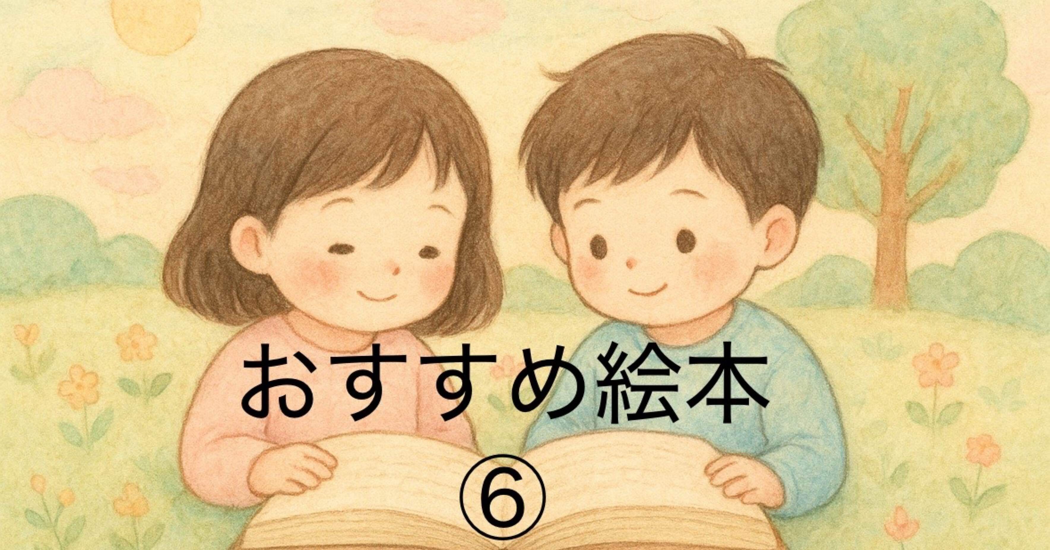 お弁当×お返事×遠足！みんなで楽しむ「おべんとうバス」 絵本/保育