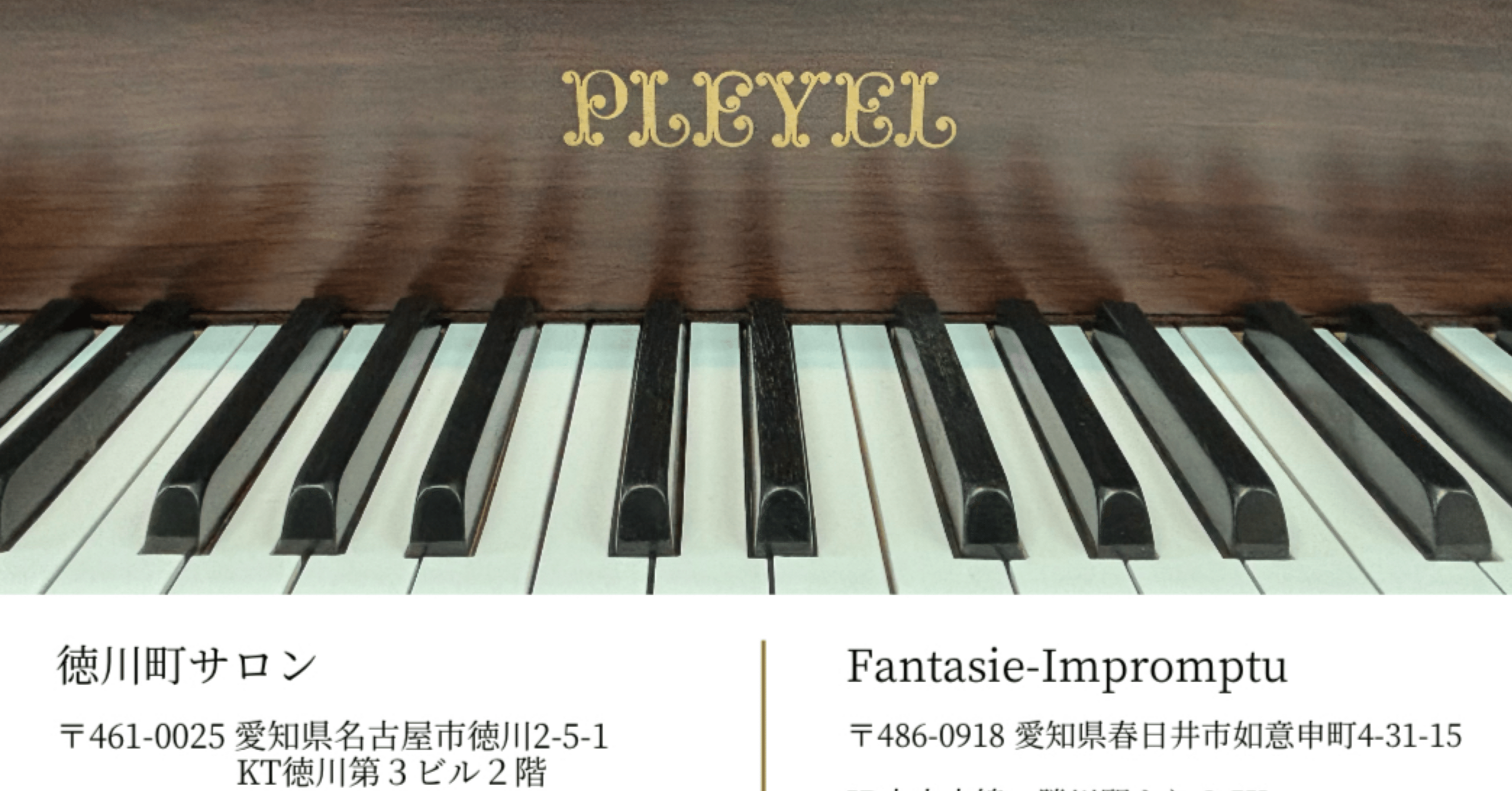 モダンピアノとアンティークピアノの響き ｜SARA PIANO