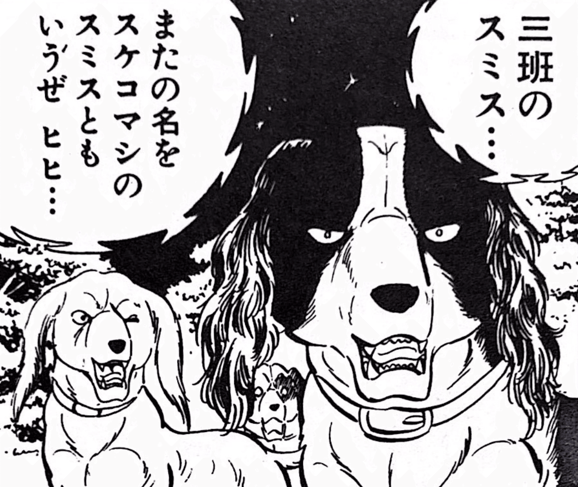 セル画 銀牙ー流れ星銀ー ジョン 黒虎 08851490851481315501.jpg