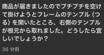 詳細経緯【地獄のメルカリ取引】2週間バケモノ出品者と戦って