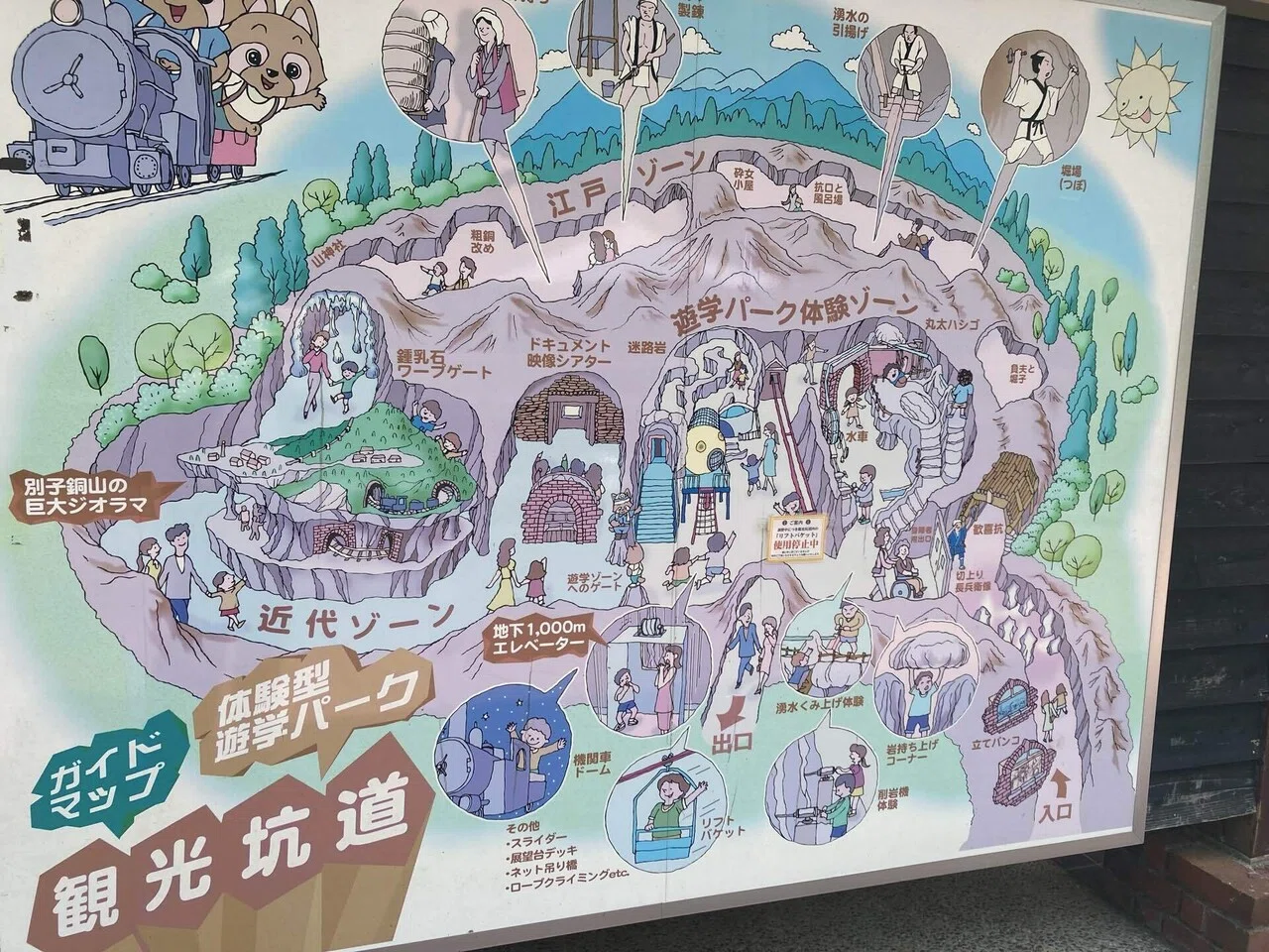 子連れ旅行】マイントピア別子で銅山観光と砂金掘り｜なつき@作業療法