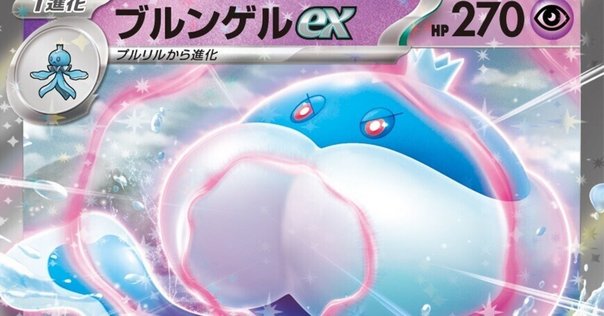 RP無料】オーロンゲをカモるボムブルンゲルexデッキ解説｜miyabi