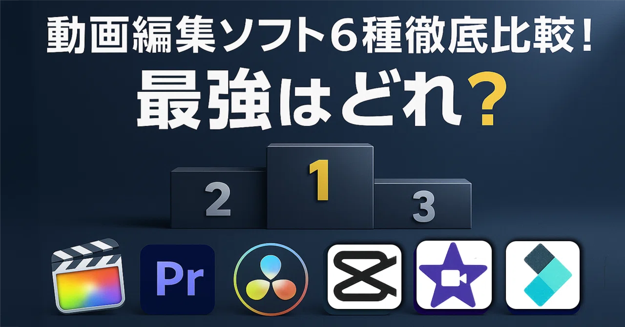 Which Video Editing Software is Best? A Thorough Comparison of 6 ...