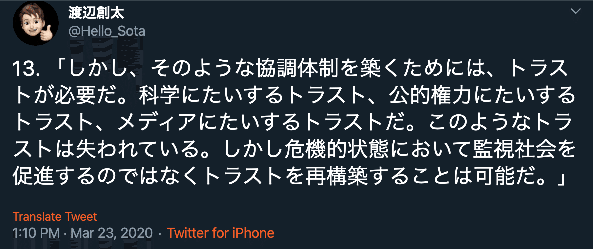 スクリーンショット 2020-03-23 13.13.06