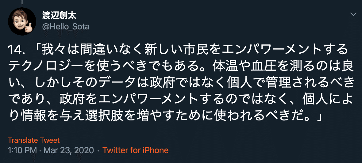 スクリーンショット 2020-03-23 13.13.15