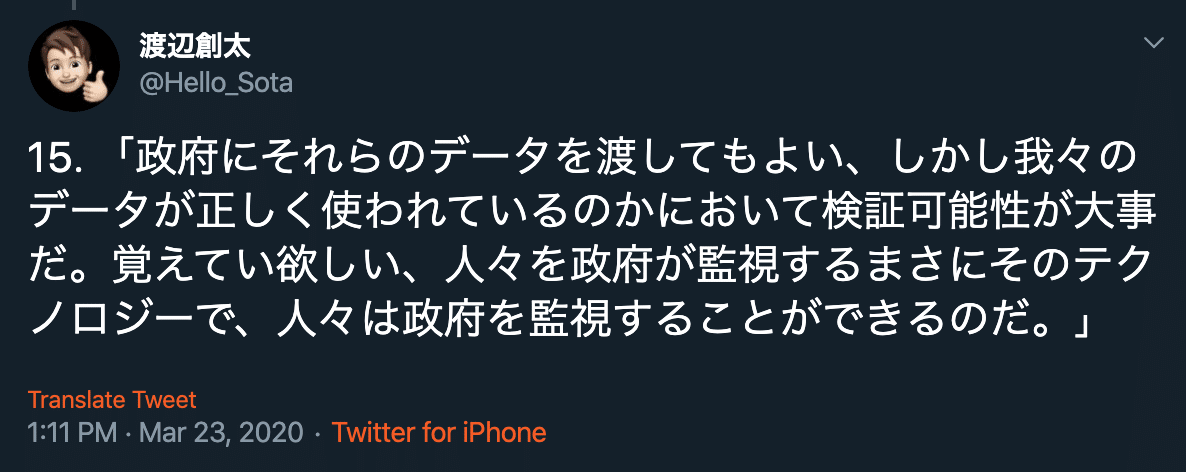 スクリーンショット 2020-03-23 13.13.55