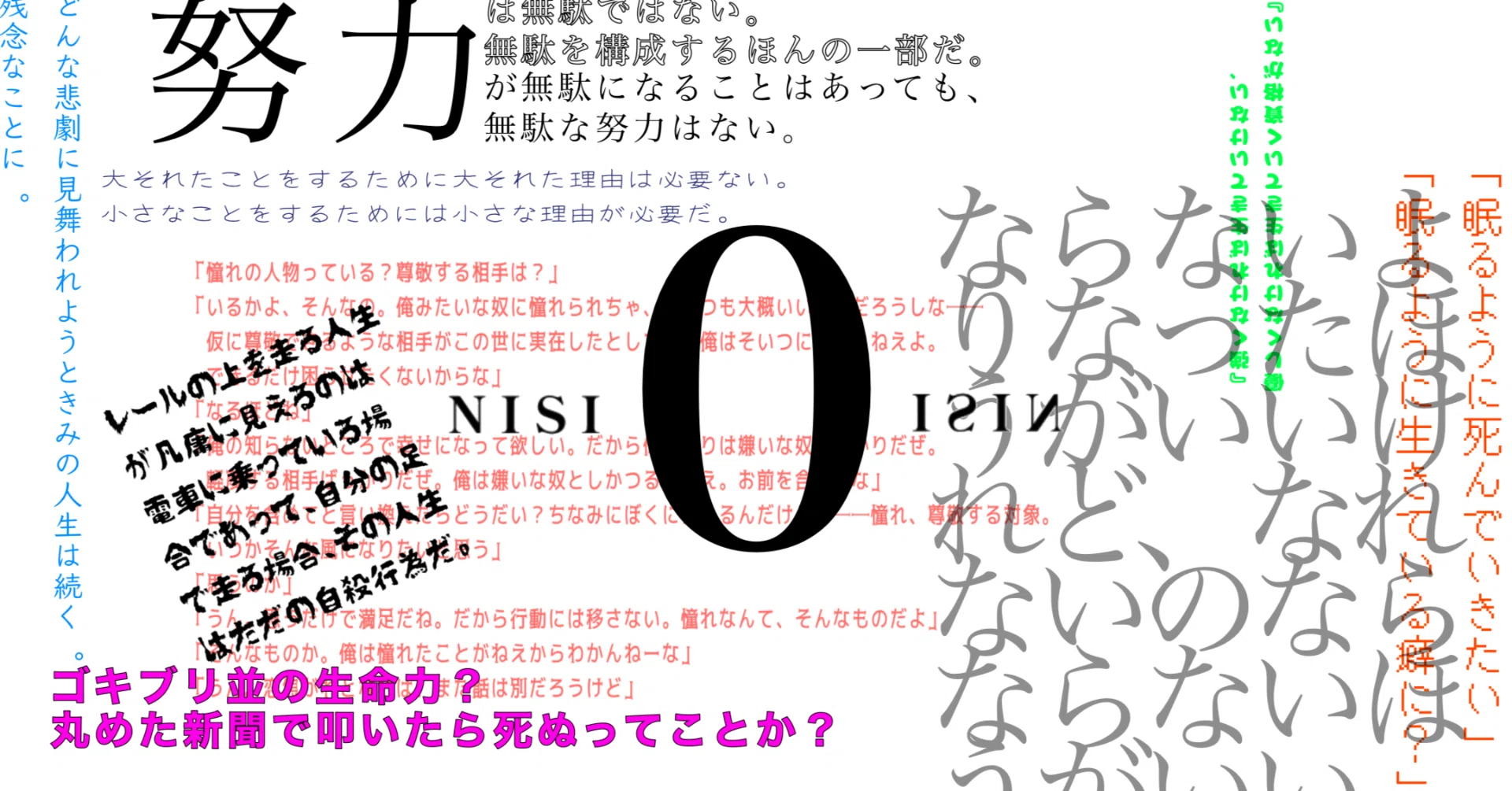 西尾 維新 言葉 遊び