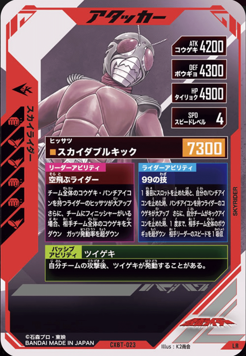 LR_シン対人デッキ考察【CX04環境】｜ゆうちゃく【SC3章 ハイスコア