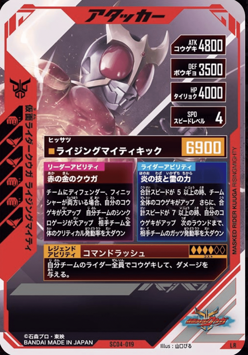 ガンバライジング LR仮面ライダーシン ガンバライジング LR シン