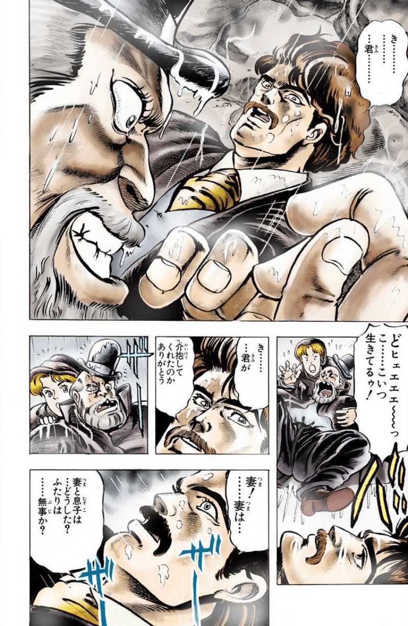 褒めながら読む ジョジョの奇妙な冒険 その3 ダリオの回想 後編 ゆかこ Note 褒めながら読む ジョジョの奇妙な冒険 その3 ダリオの回想 後編 ゆかこ Note