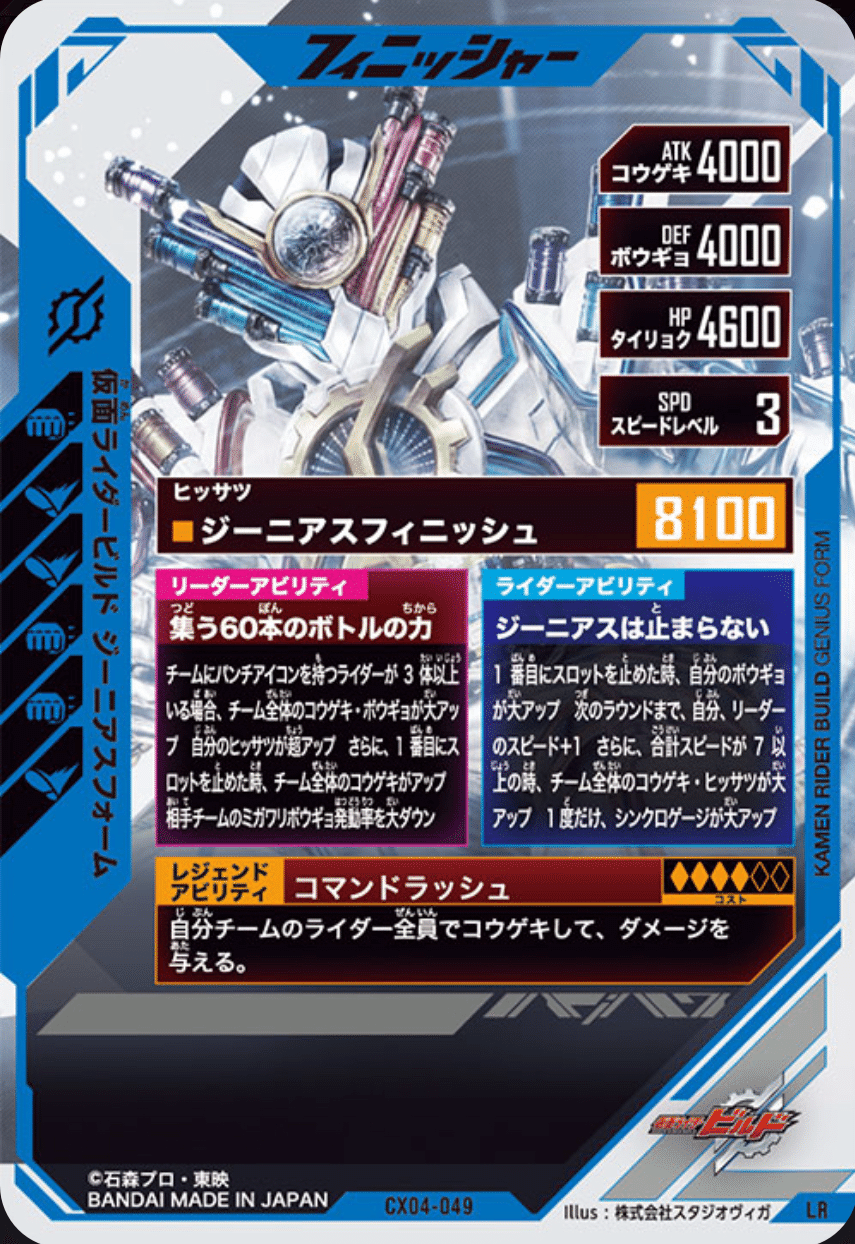 LRジーニアス対人デッキ考察【CX04環境】｜ゆうちゃく【SC3章 ハイ