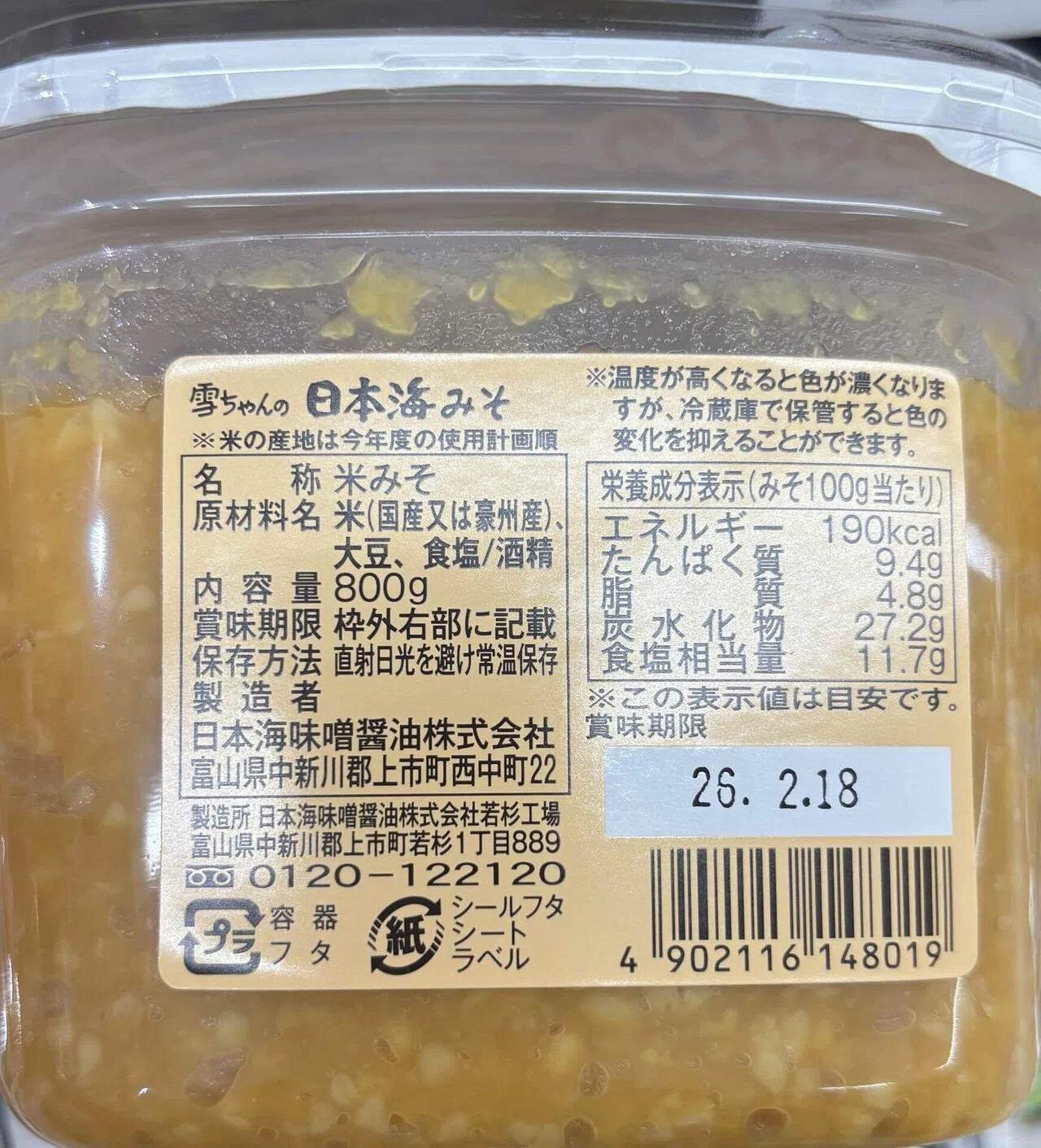 味噌｜tomo